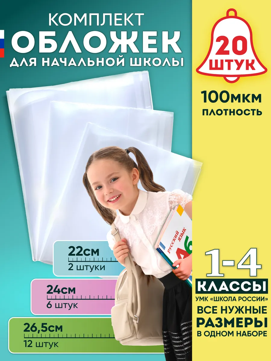 Обложки для учебников и...