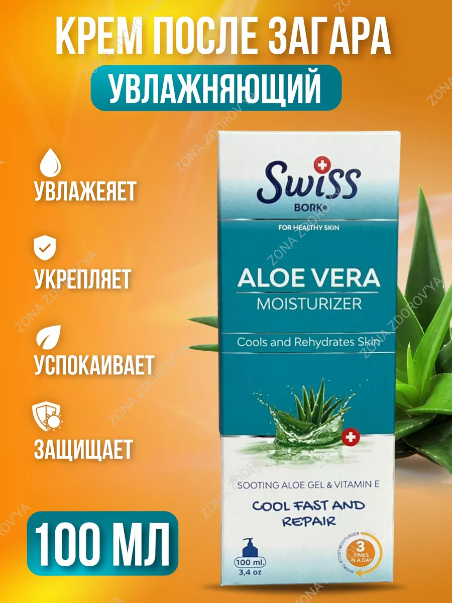 Крем Алое Вера 50 мл SKIN NATURAL Aloe Vera Cream KLAPP Cosmetics / КЛАПП Косметикс