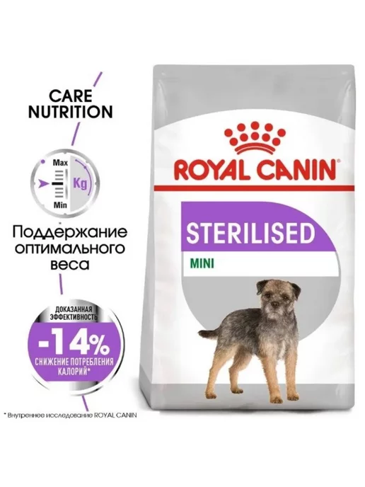 Сухой корм Royal canin Стерилайзд для собак, мелкие, стерилизованные, 3 кг, фото 3