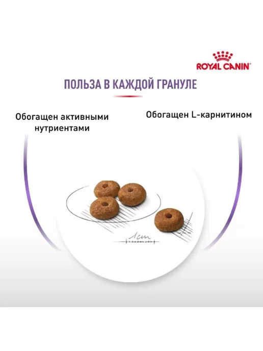 Сухой корм Royal canin Стерилайзд для собак, мелкие, стерилизованные, 3 кг, фото 5