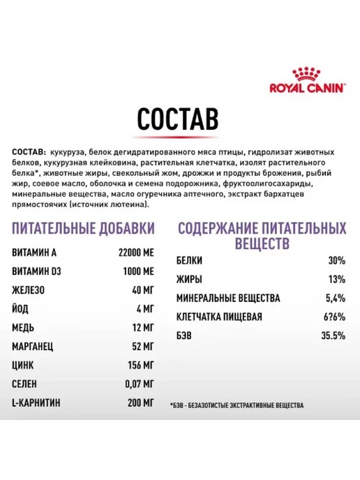 Сухой корм Royal canin Стерилайзд для собак, мелкие, стерилизованные, 3 кг, фото 8