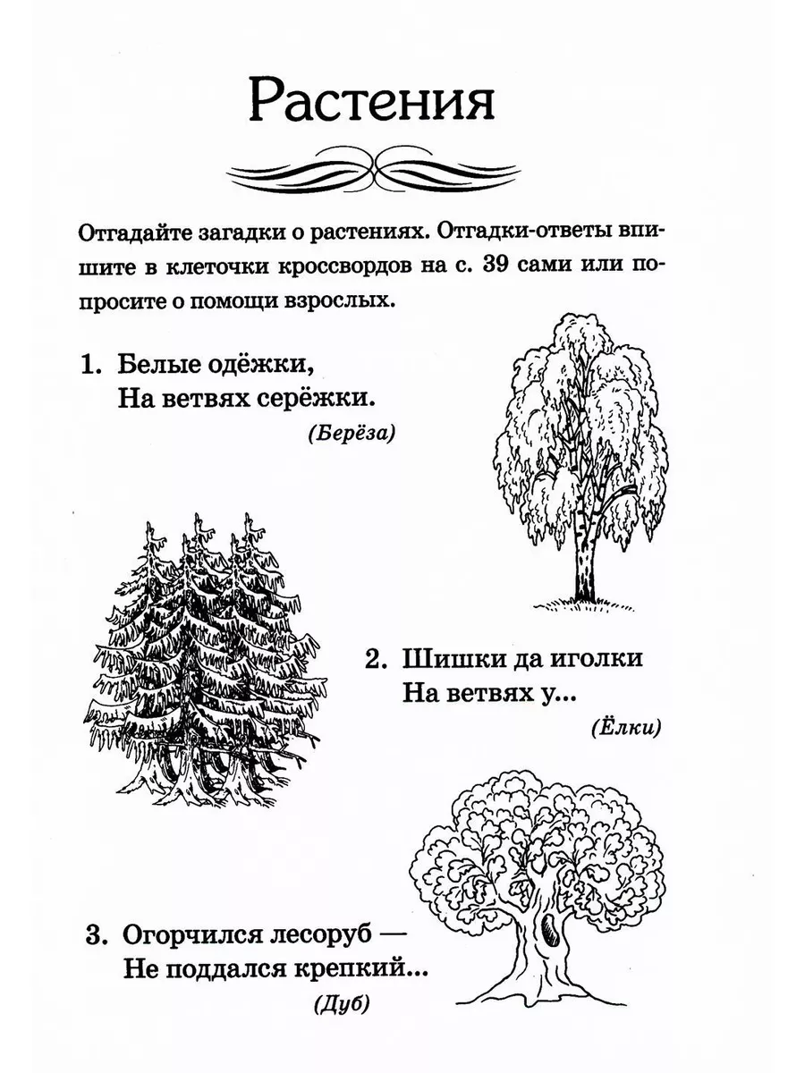 Отгадай-ка. Стихотворные загадки для детей 4-7 лет ИЗДАТЕЛЬСТВО ГНОМ  179614878 купить за 346 ₽ в интернет-магазине Wildberries