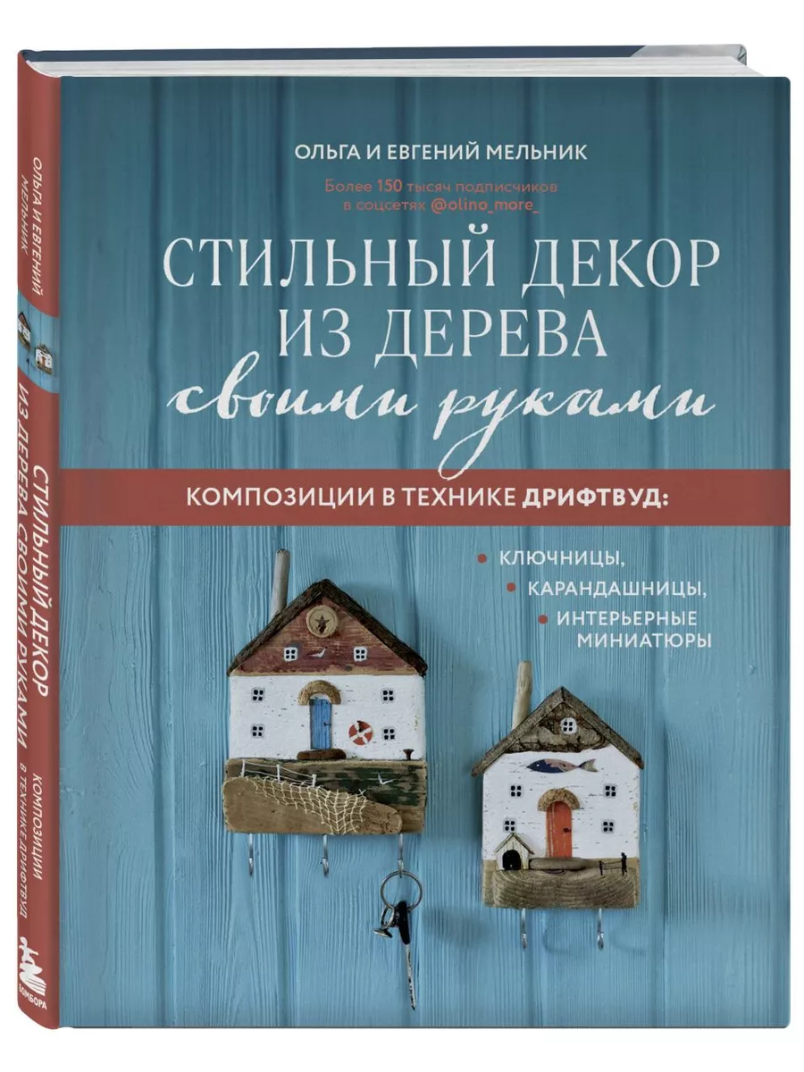 Обложки для книг своими руками — выездной мастер-класс