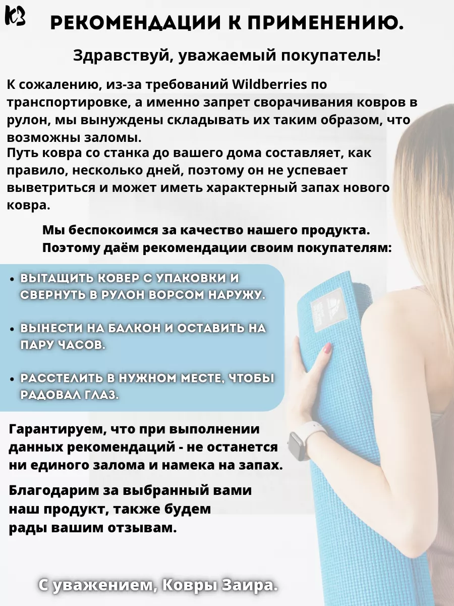 ковер комнатный на пол 130х250 Ковры Заира 179618664 купить за 1 528 ₽ в  интернет-магазине Wildberries