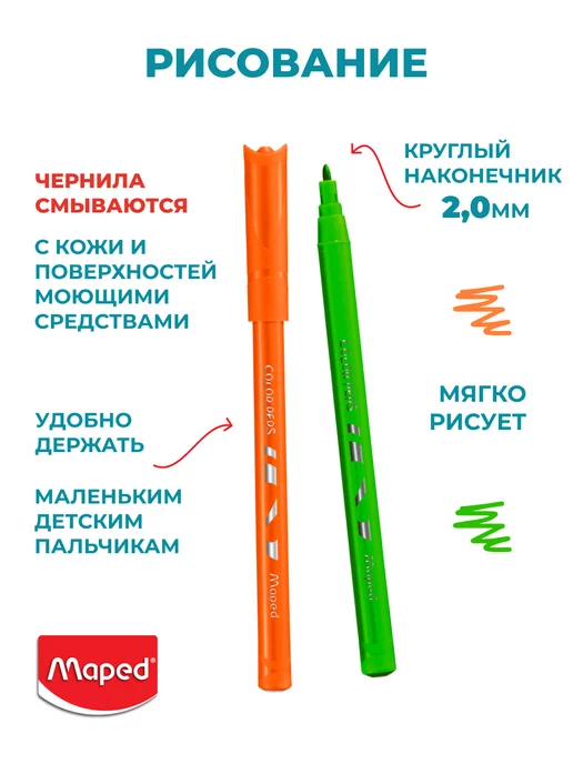 MAPED Фломастеры для рисования смываемые для школы Ocean, 12 цв, синий, фото 2