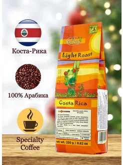 Кофе в зёрнах арабика Light Roast 250 г El Gusto 179623255 купить за 1 645 ₽ в интернет-магазине Wildberries