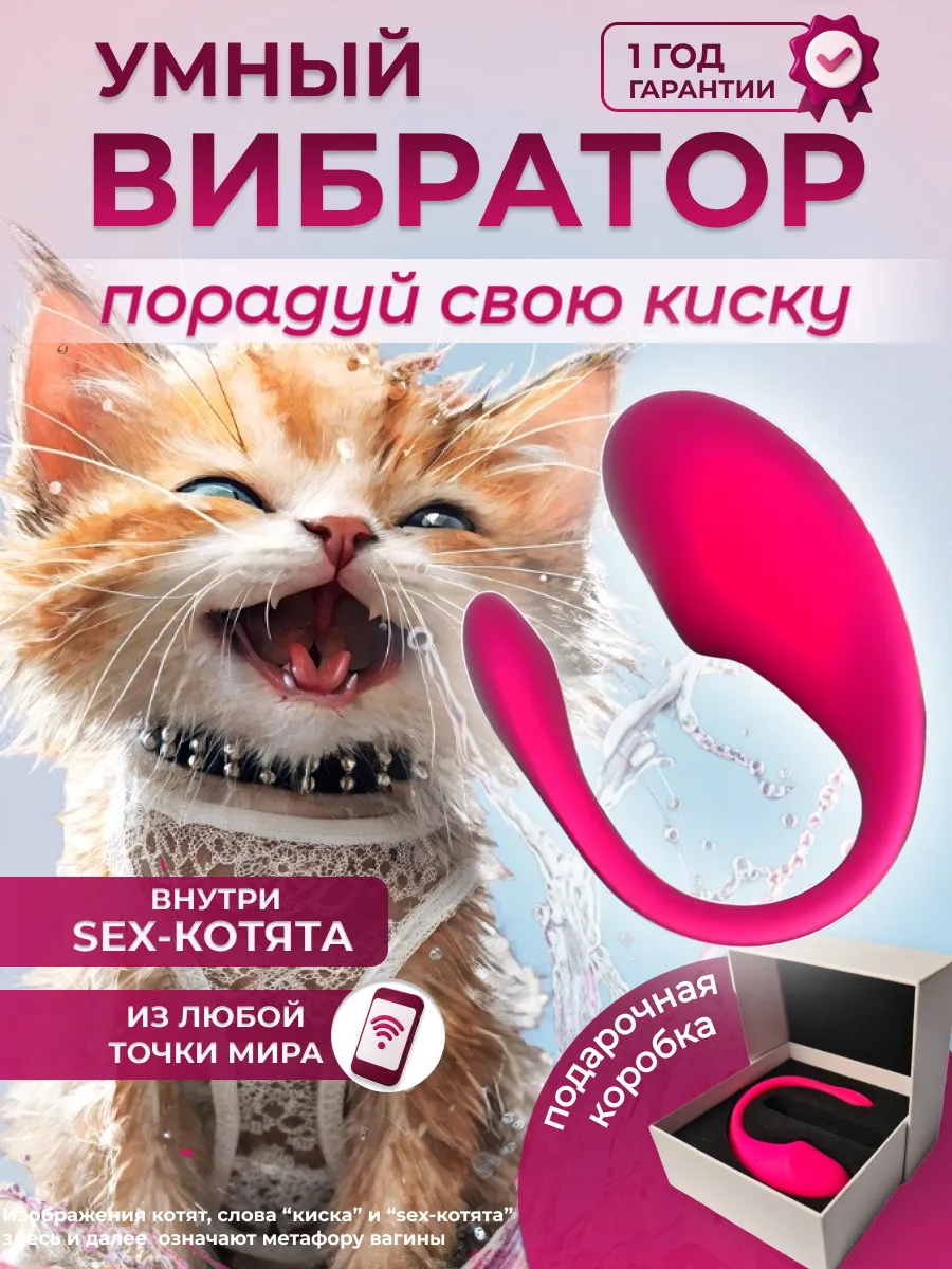 Вибратор с дистанционным...