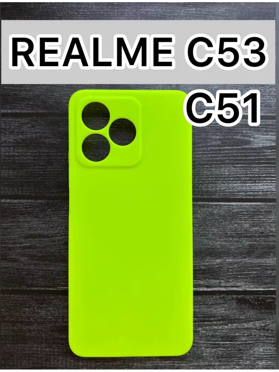 Чехол на телефон Realme C53 , C51 однотонный Realme 179626018 купить за 146  ₽ в интернет-магазине Wildberries