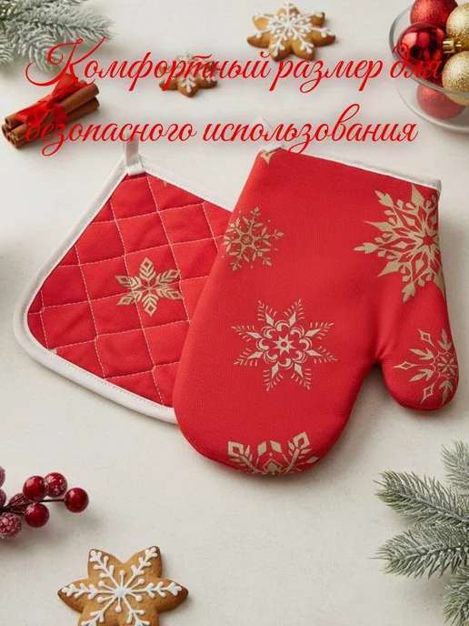 ЛапУшки Дома Прихватка и рукавица. Хлопок, красный, фото 3