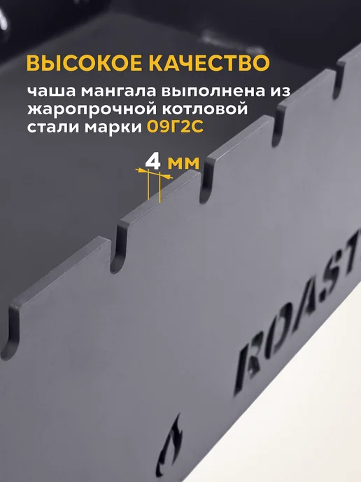 ROASTER Мангал сборный 4 мм для дачи на колесах, черный, фото 3