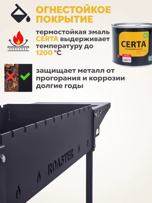 ROASTER Мангал сборный 4 мм для дачи на колесах, черный, фото 4