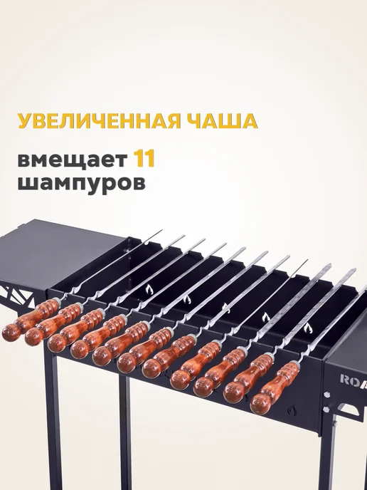 ROASTER Мангал сборный 4 мм для дачи на колесах, черный, фото 5