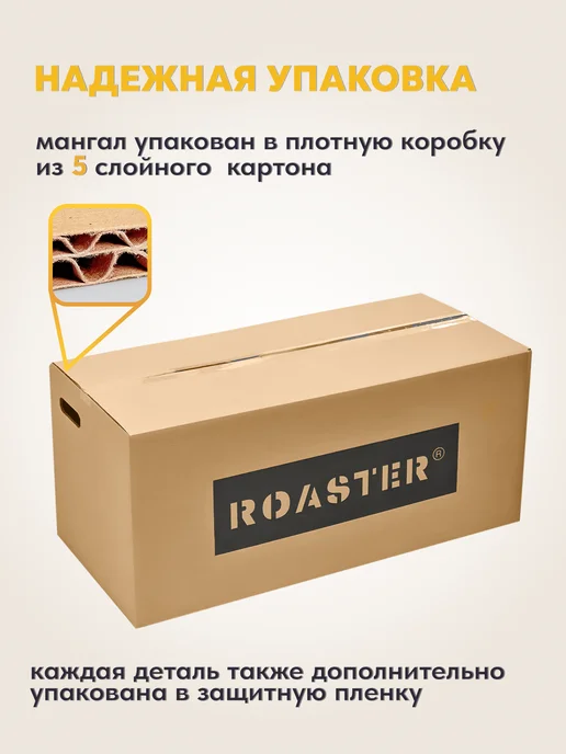 ROASTER Мангал сборный 4 мм для дачи на колесах, черный, фото 7