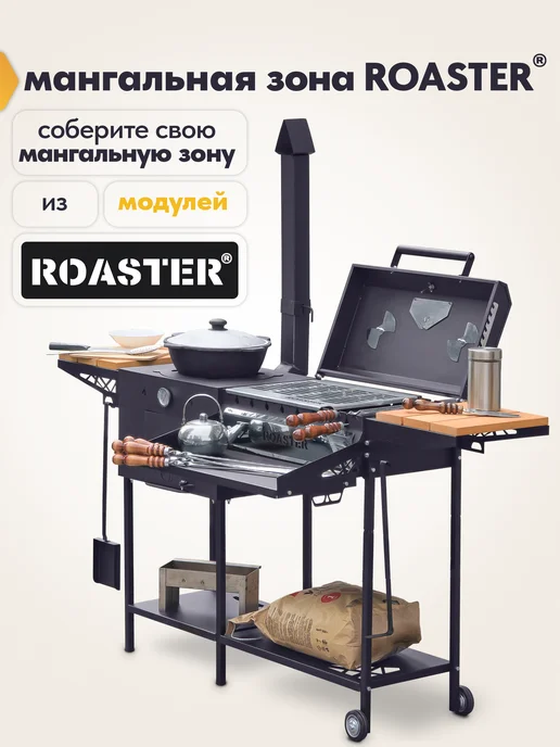 ROASTER Мангал для шашлыка 4 мм усиленный, гриль с крышкой, черный, фото 2