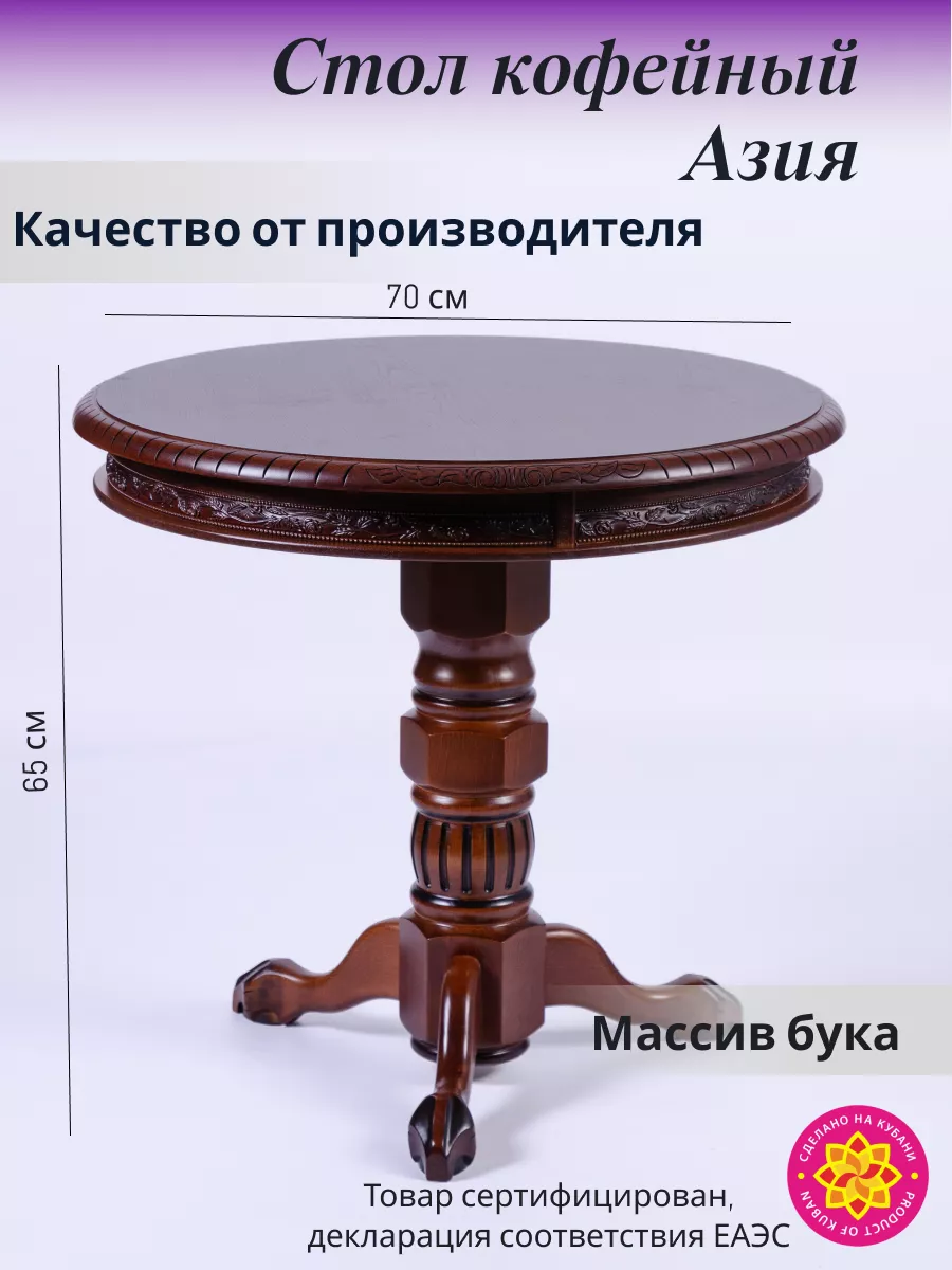 Стол кофейный журнальный Мебельная фабрика ШАД 179629615 купить за 19 761 ₽  в интернет-магазине Wildberries