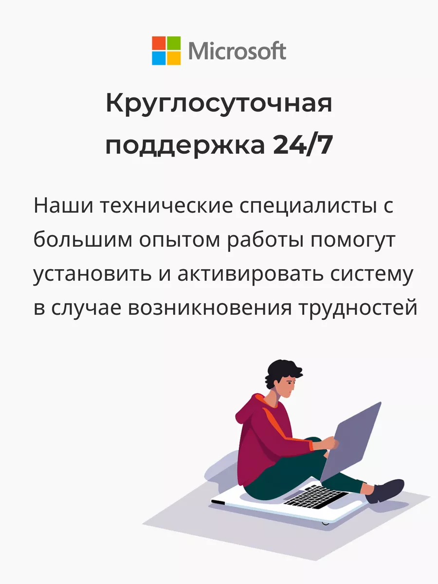 Windows 11 Pro, Лицензия, 1 ПК, Установочный USB Microsoft 179630636 купить  за 761 ₽ в интернет-магазине Wildberries