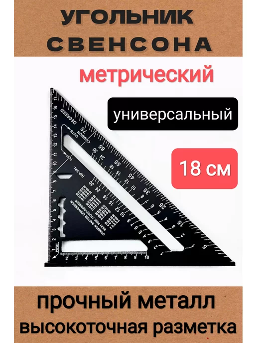SPECIAL VIBES Угольник строительный угольник свенсона, столярный, серый, фото 2