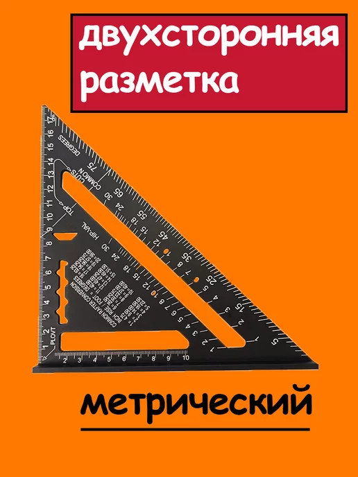 SPECIAL VIBES Угольник строительный угольник свенсона, столярный, серый, фото 3