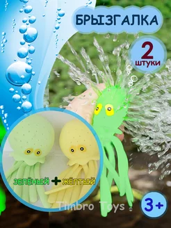 Набор игрушек для ванны 2 штуки Timbro Toys 179633407 купить за 380 ₽ в интернет-магазине Wildberries