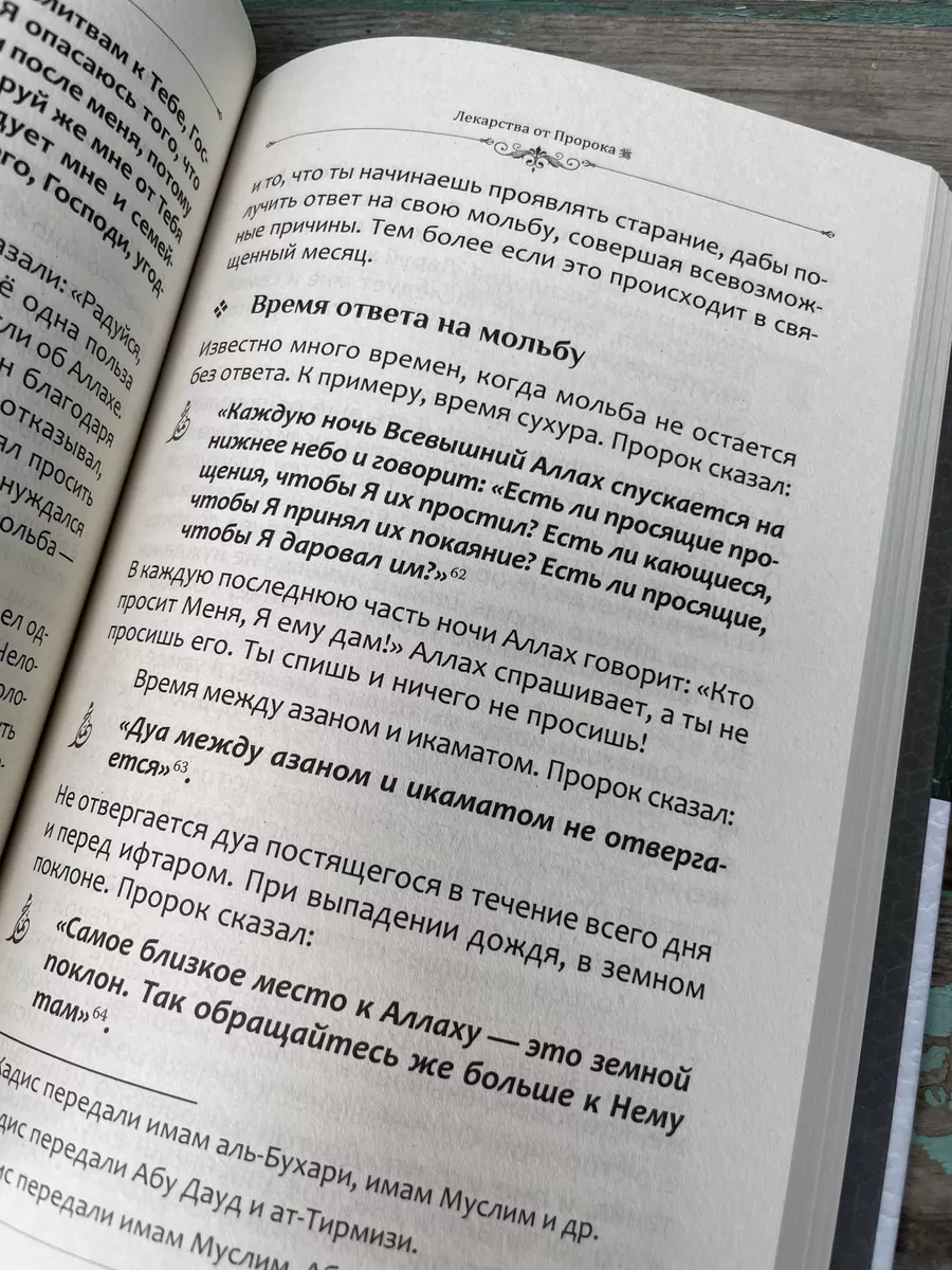 Рай и Ад мирской жизни магазин УММА 179633505 купить за 672 ₽ в  интернет-магазине Wildberries