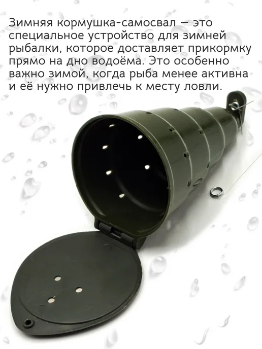 Три кита Кормушка зимняя конус самосвал оснащённая 80гр, 80 г, фото 2