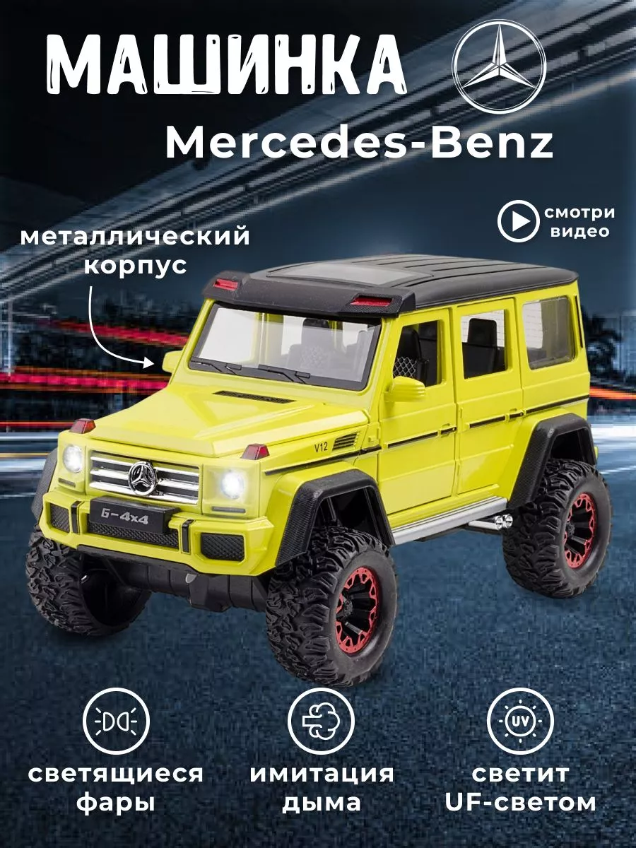 Игрушечная машинка Мерседес Mercedes Benz Kid is Smart 179634853 купить в  интернет-магазине Wildberries