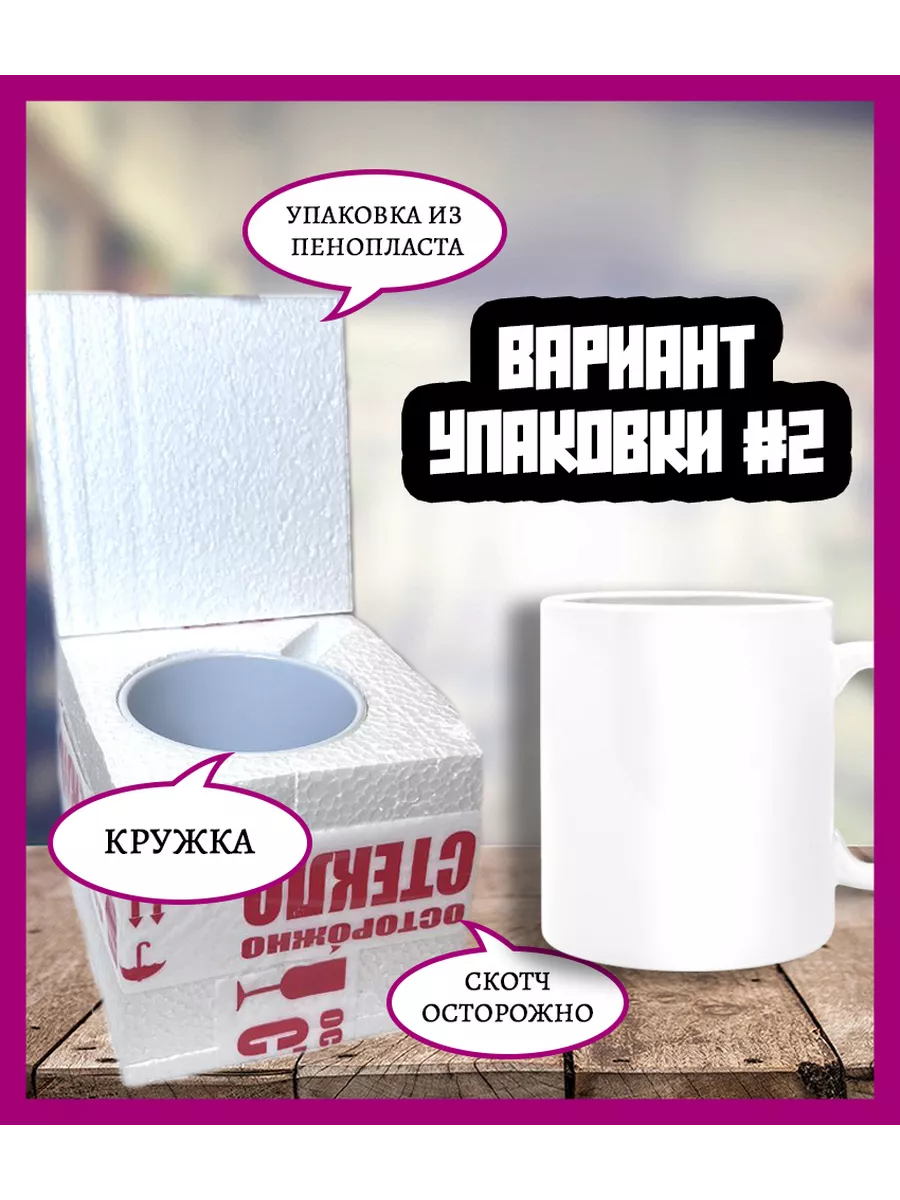 Кружка в подарок папе Printshok 179635469 купить за 400 ₽ в  интернет-магазине Wildberries