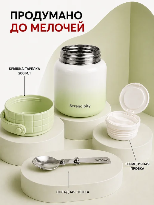Термос для еды 0.5 литра с широким горлом детский в школу, зеленый, фото 2