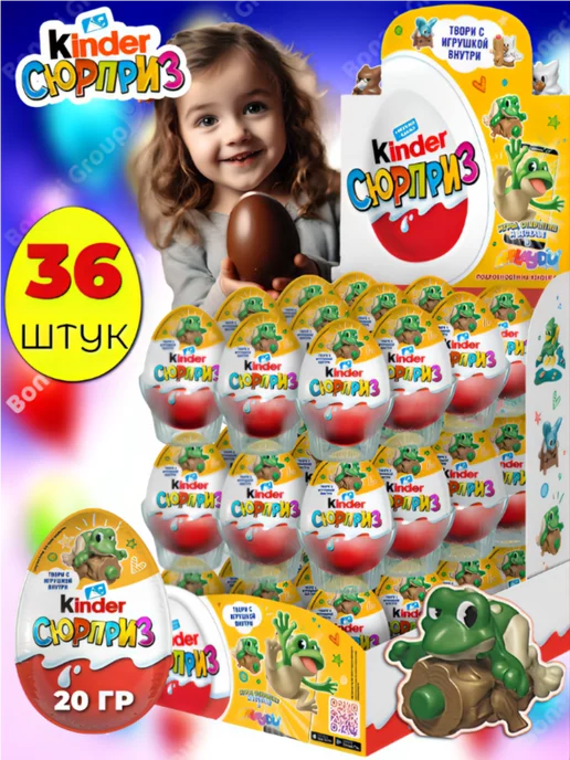 Коробка сладостей Kinder Прага