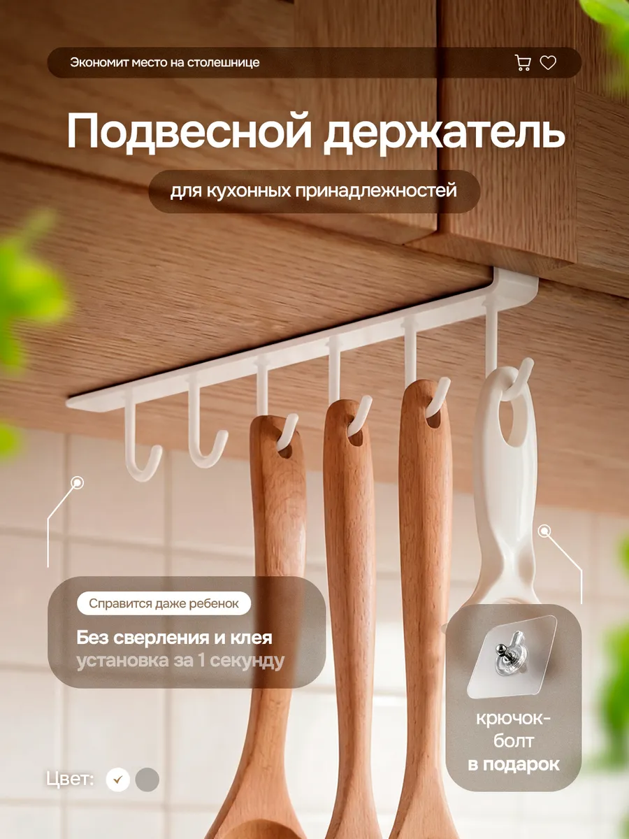 Держатель для кухонных принадлежностей