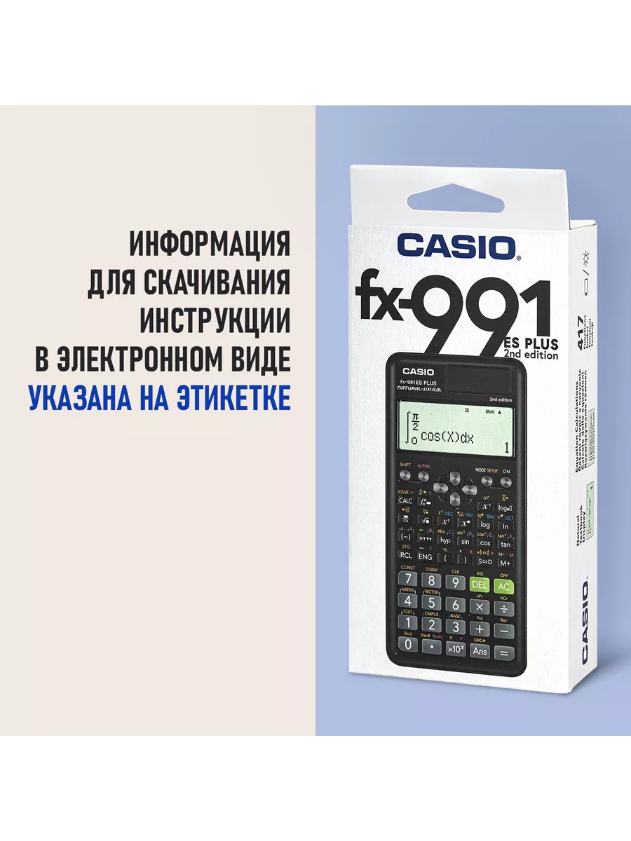 Calculator fx 991es plus hotsell