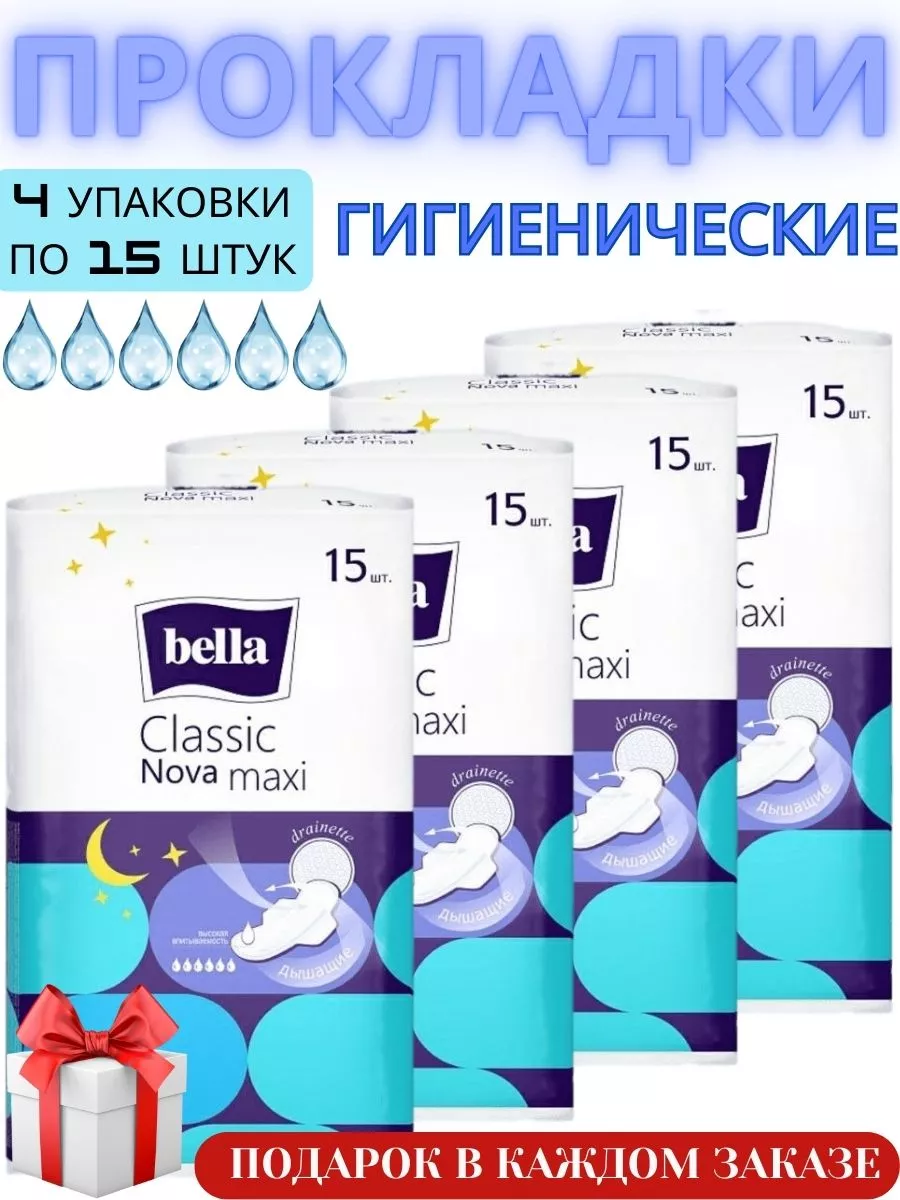 Прокладки гигиенические ночные Nova Maxi 6 капель 60 шт. BELLA 179640294  купить за 906 ₽ в интернет-магазине Wildberries