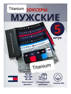 Трусы боксеры набор Tommy Reliable 179640950 купить за 696 ₽ в интернет-магазине Wildberries