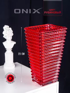 Ваза для цветов Баккарат 23 см. рубиновое стекло ONIX 179641324 купить за 670 ₽ в интернет-магазине Wildberries