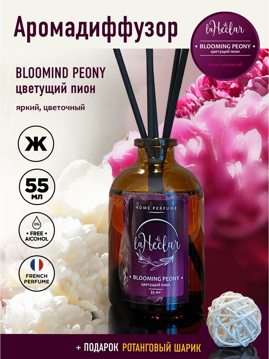 Ароматизатор для дома, аромадиффузор пион La Nectar 179641333 купить за 433  ₽ в интернет-магазине Wildberries