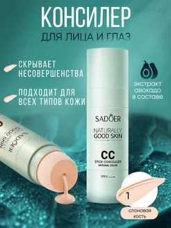 Универсальный корректор для лица и области вокруг глаз KikiBeauty 179641900 купить за 265 ₽ в интернет-магазине Wildberries