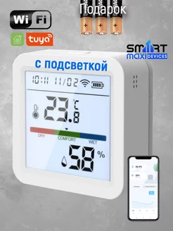 Датчик температуры и влажности WiFi для умного дома SmartMaxi 179644841 купить за 1 429 ₽ в интернет-магазине Wildberries