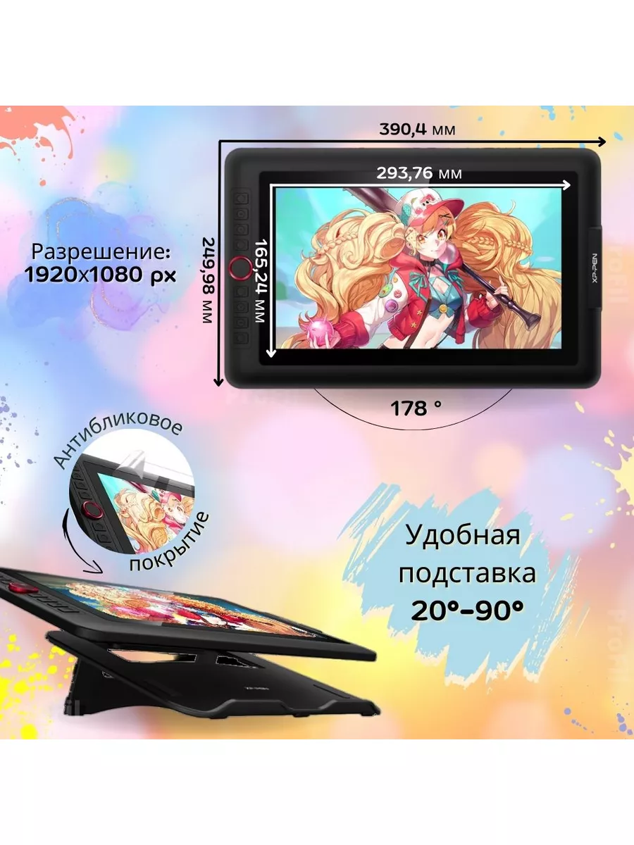 Графический планшет для рисования XPPen Artist 13,3 Pro 179646373 купить за  27 059 ₽ в интернет-магазине Wildberries