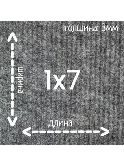 Ковролин Флорт Экспо серый 1м на 7м Технолайн 179646619 купить за 4 760 ₽ в интернет-магазине Wildberries