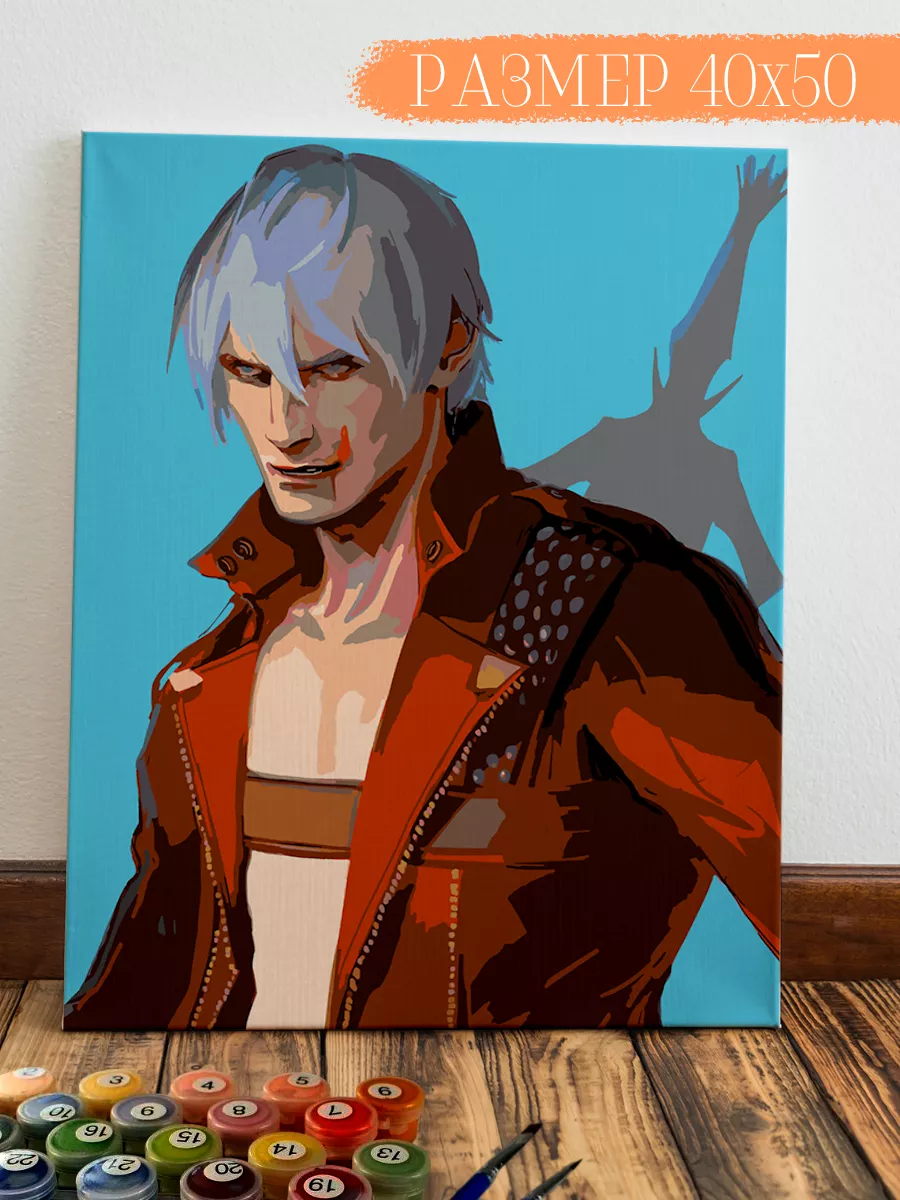 Картина по номерам на холсте Devil May Cry Данте КАРТИНА ПО НОМЕРАМ ГЕНШИН  179647535 купить за 721 ₽ в интернет-магазине Wildberries