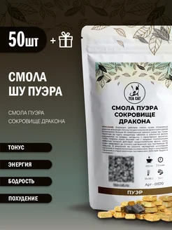 Чай смола пуэра бодрящий Сокровище дракона, 50шт TEA CAT 179650447 купить за 522 ₽ в интернет-магазине Wildberries