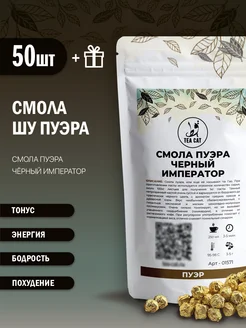 Чай смола пуэра бодрящий Черный император, 50шт TEA CAT 179650647 купить за 588 ₽ в интернет-магазине Wildberries