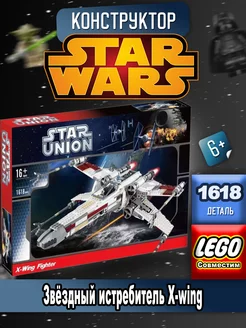 Star Wars "Звёздный истребитель X-wing" LEGO 179651474 купить за 7 625 ₽ в интернет-магазине Wildberries