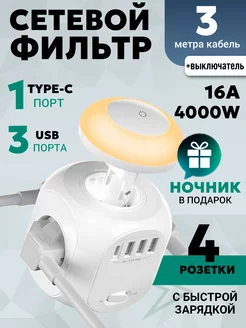 Удлинитель сетевой с USB и ночником 3м HASIA HOME 179651686 купить за 1 694 ₽ в интернет-магазине Wildberries