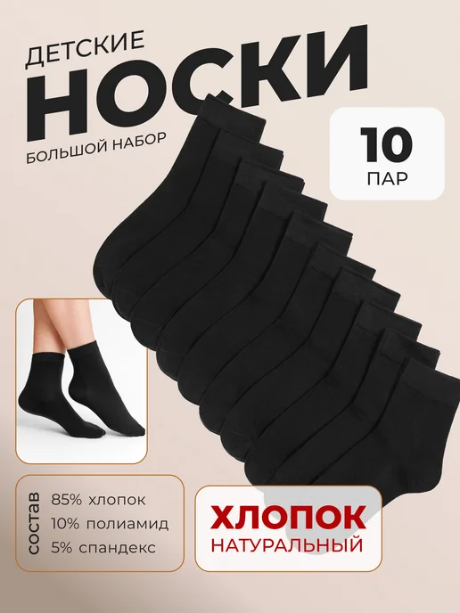 Носки черные — фото носков 11