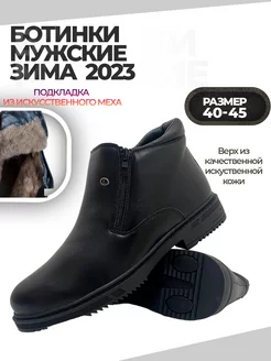 Ботинки мужские зимние классические с мехом эко кожа RICCI STORE 179653439 купить за 2 752 ₽ в интернет-магазине Wildberries