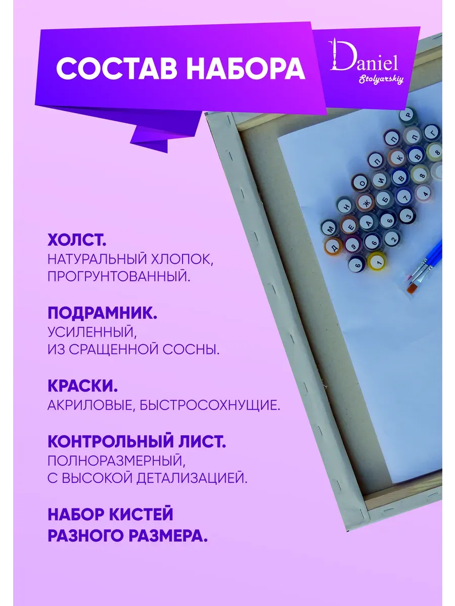 дорама Силачка До Бон Сун Daniel Картины по номерам 179654198 купить за 979  ₽ в интернет-магазине Wildberries