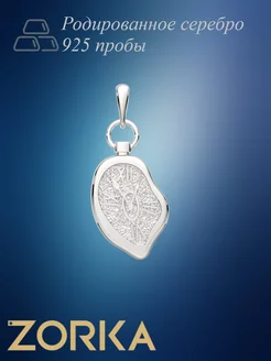 Серебряная подвеска часы ZORKA 179654380 купить за 1 036 ₽ в интернет-магазине Wildberries