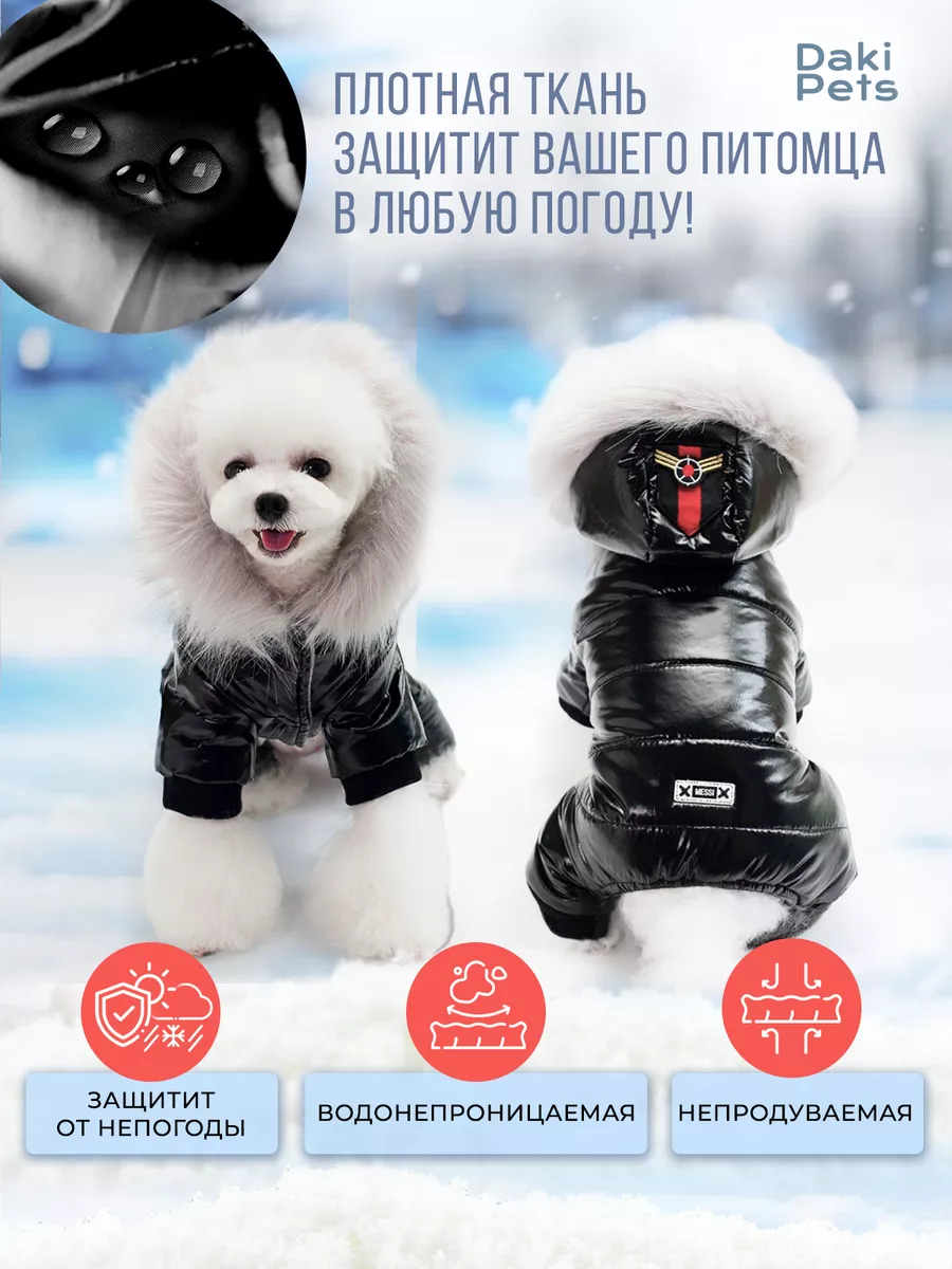 Доступные размеры комбинезонов для собак - интернет магазин Doggy Couture