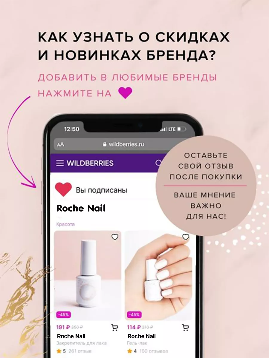 Гель лак для ногтей набор Roche Nail 179658194 купить за 867 ₽ в  интернет-магазине Wildberries